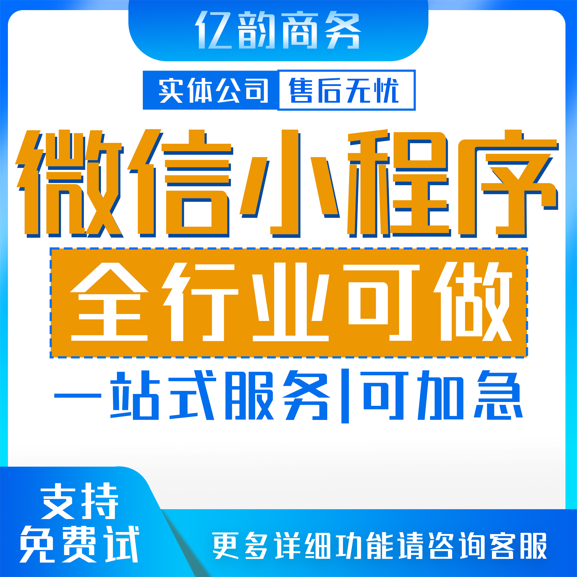 南通小程序